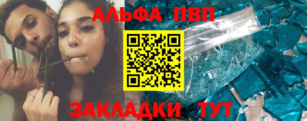 Alfa_PVP Crystall  цены наркотик  A PVP кристаллы  Тайшет  Alpha PVP VHQ  Вход с VPN 