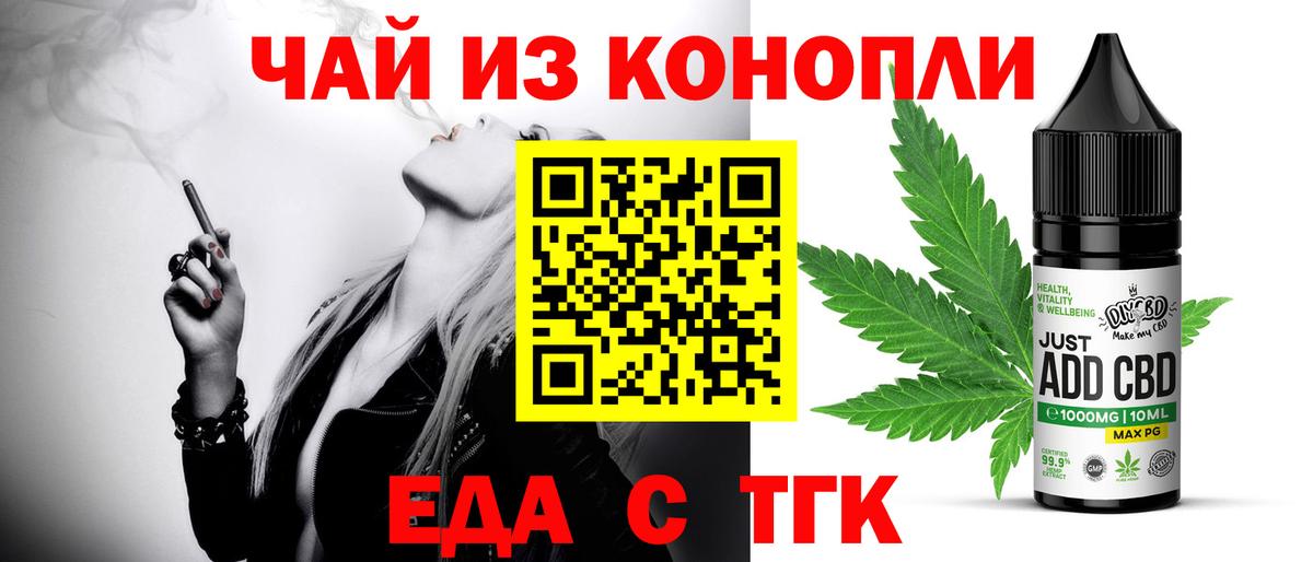 Тайшет  Canna-Cookies марихуана  Вход с VPN 