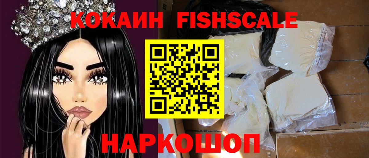 Cocaine VHQ  Вход с VPN  Тайшет  купить наркотик  Кокаин Эквадор 