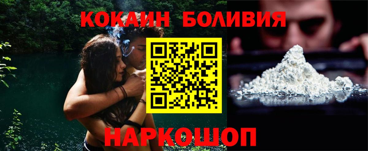 КОКАИН Перу Тайшет