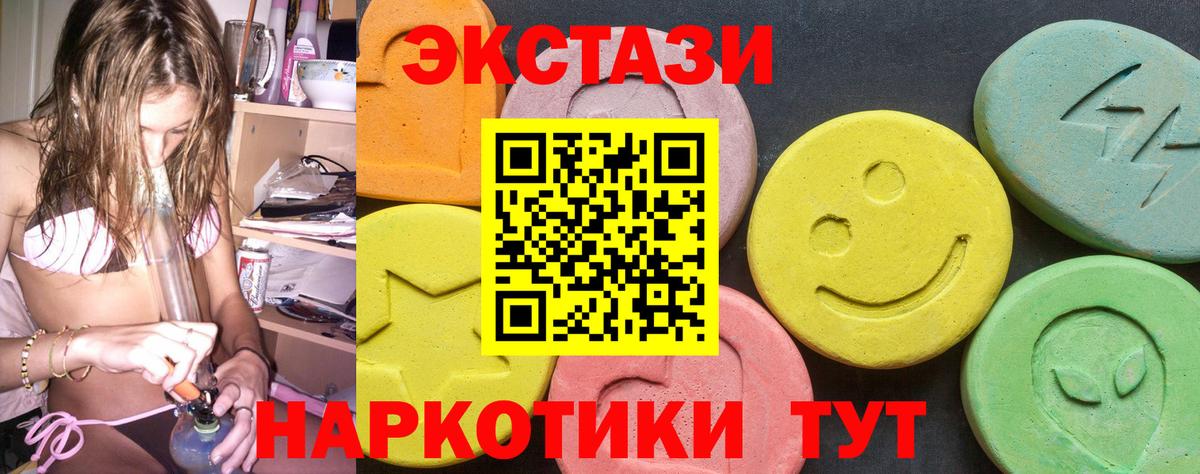 Экстази 280 MDMA Тайшет