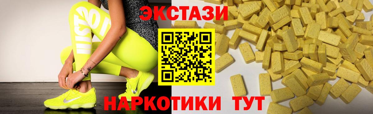 Тайшет  сколько стоит  Вход с VPN  Ecstasy 250 мг  Экстази mix 