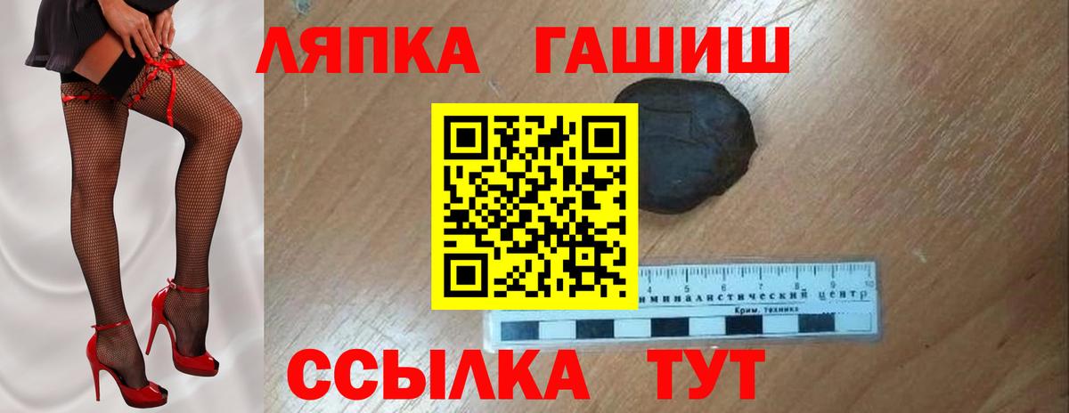 ГАШИШ гарик Тайшет