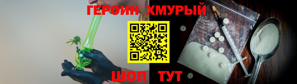 Тайшет  Героин белый  Вход с VPN 