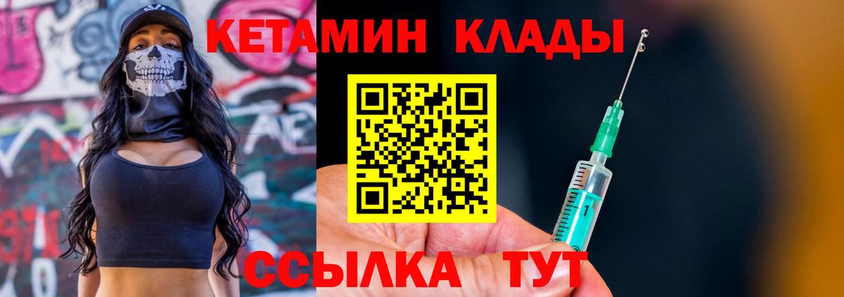 КЕТАМИН VHQ  Вход с VPN  Тайшет  КЕТАМИН ketamine 