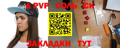 мяу мяу кристалл Рязань