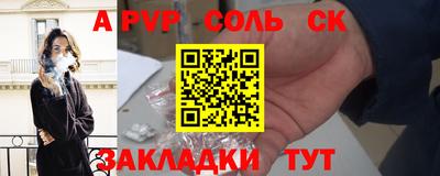 соль курить ск Пугачёв