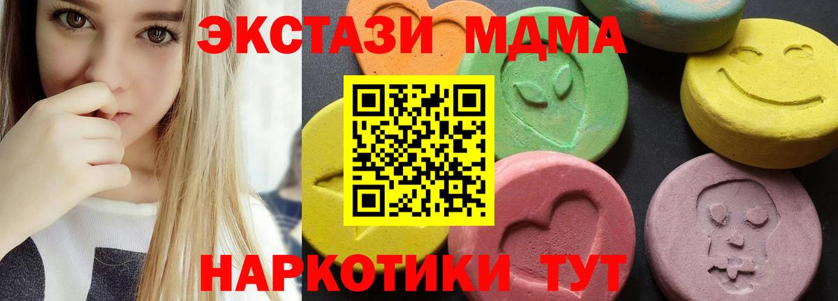 Тайшет  МДМА молли  MDMA  Вход с VPN  MDMA VHQ 