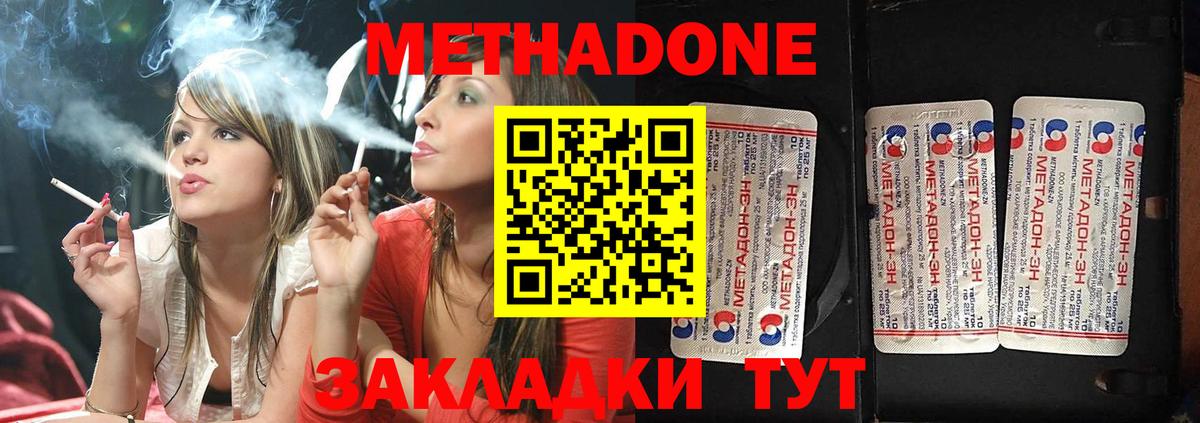     Метадон methadone  darknet телеграм  Тайшет  Вход с VPN 