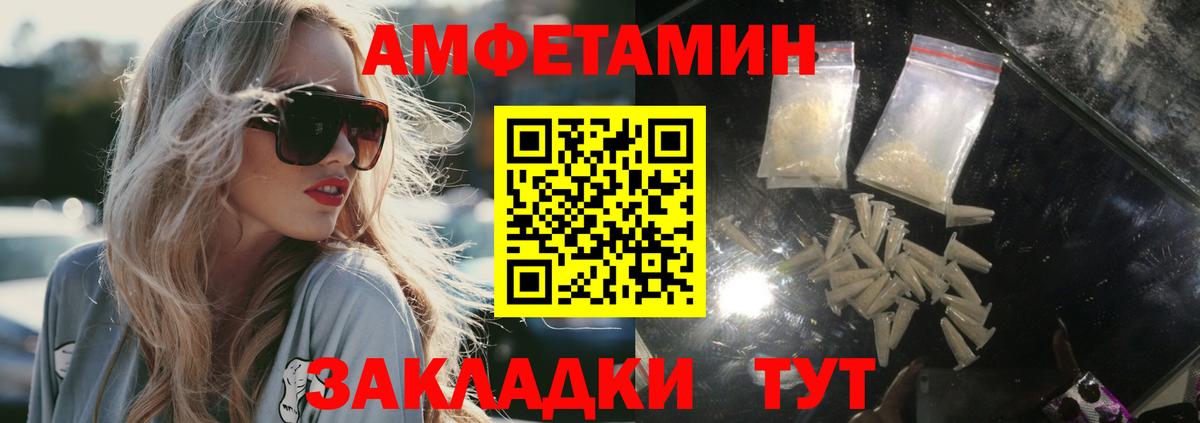 Тайшет  Первитин пудра  Вход с VPN 