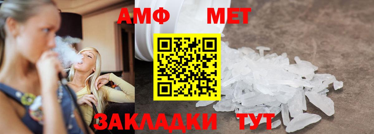 МЕТАМФЕТАМИН витя Тайшет
