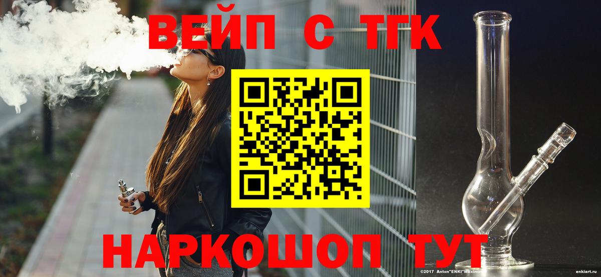ТГК жижа Тайшет