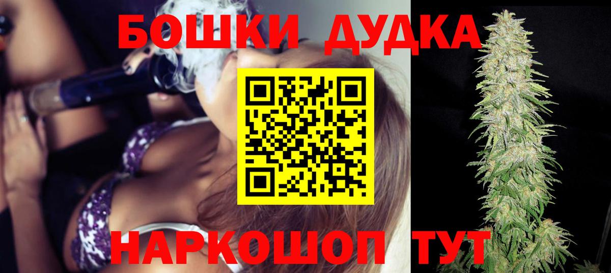 Марихуана THC 21%  Марихуана VHQ  Вход с VPN  Тайшет 